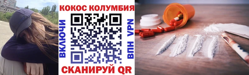Кокаин Эквадор  Никольск 