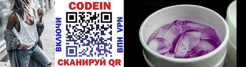купить  цена  Никольск  Codein Purple Drank 