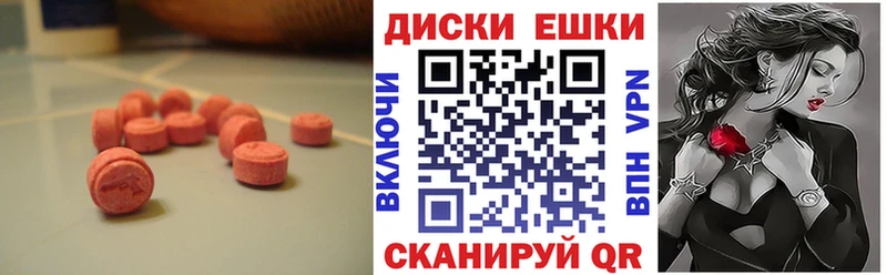 ЭКСТАЗИ таблы  Никольск 