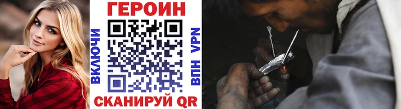 ГЕРОИН белый  Никольск 