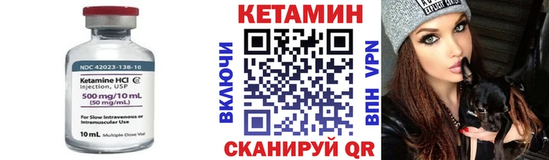 площадка наркотические препараты  купить наркоту  blacksprut ONION  Никольск  Кетамин VHQ 