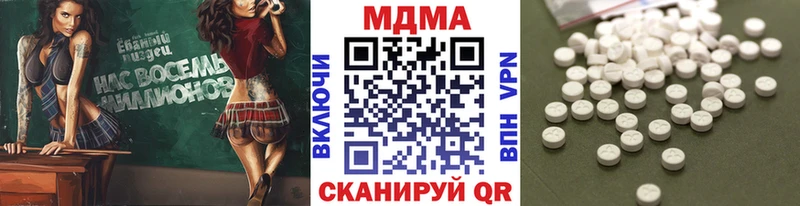 МДМА crystal закладка Никольск